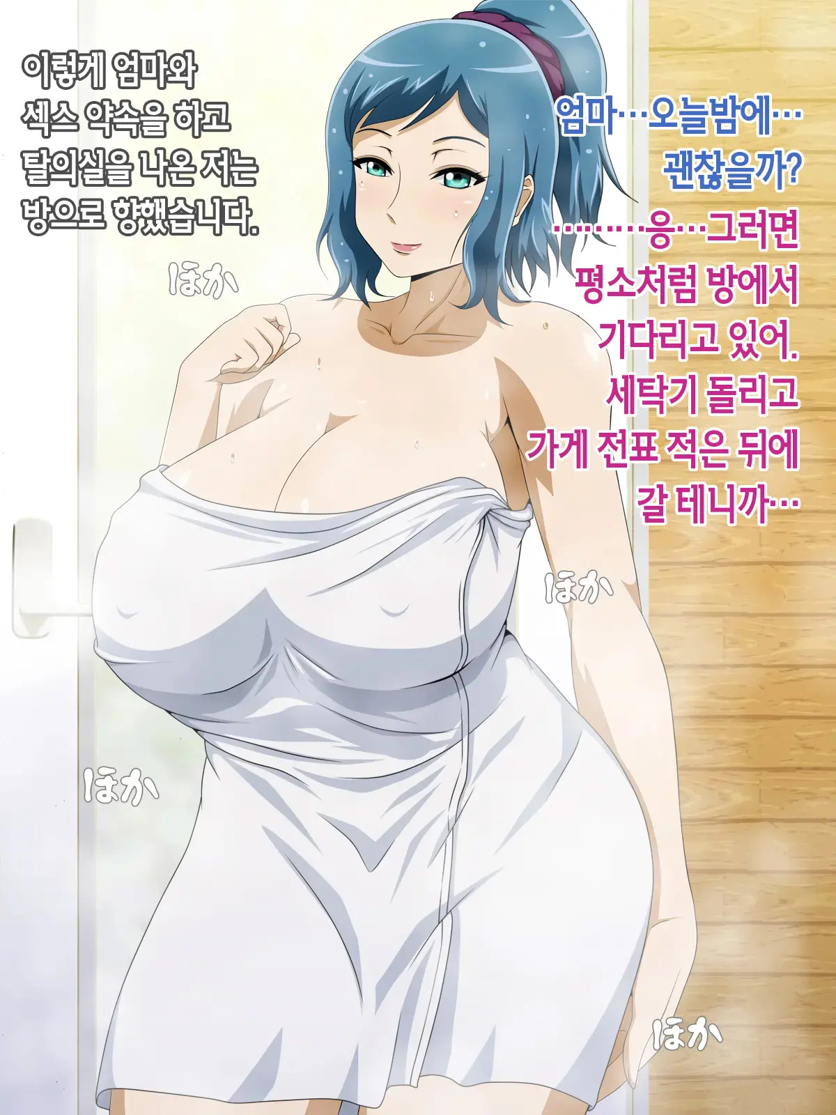 Muchimuchi Mama To 24 Jikan H Na Love Icha Seikatsu | 볼륨만점 엄마와 24시간 H한 러브러브 알콩달콩 성생활